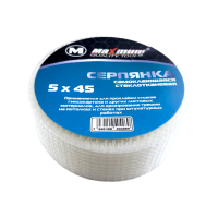 Серпянка самоклеящаяся 45мм х 15м, стеклотканевая, "MAXIMUM" MX 04269